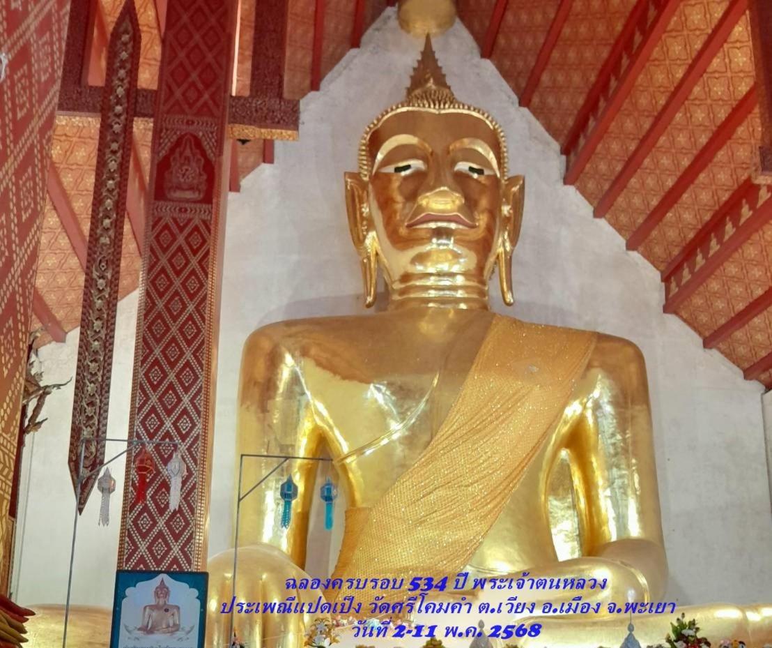 Kwan Eng Homestay Phayao Extérieur photo